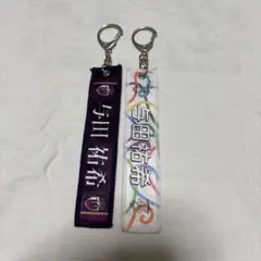 与田祐希 マフラータオルキーホルダー 2種 — image 1