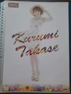 高瀬くるみ beautiful harmony ポスター — image 1