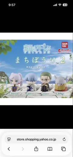 葬送のフリーレン　まちぼうけ2 フリーレン　アイゼン — image 1