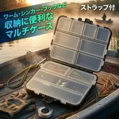 釣り用 マルチケース 12マス収納 黒 仕切り・ストラップ付 ワーム etc. — image 1