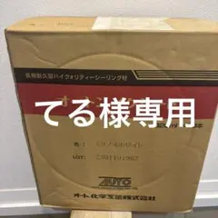 てる様専用　オートン イクシード ミコノスホワイト 320ml×10本 — image 1