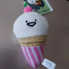 お文具といっしょ　アイスクリームマスコットキーチェーン — image 1