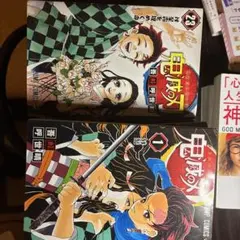 鬼滅の刃 全巻セット — image 1