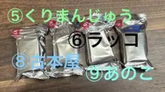 ちいかわ チョコボックス 4点セット — image 1