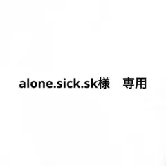 alone.sick.sk様 専用 — image 1