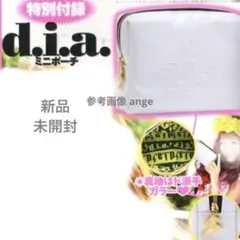 新品 エッグ egg 付録 d.i.a. ダイア ミニ ポーチ チャーム — image 1