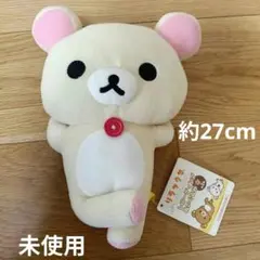 リラックマ　レコーディングぬいぐるみ　コリラックマ　ぬいぐるみ　未使用 — image 1