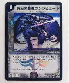 美品【初期2004年】冥府の覇者ガジラビュート — image 1