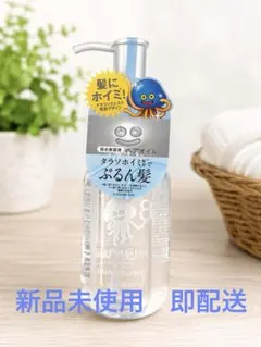 エイトザタラソ ヘアオイル ドラゴンクエスト限定デザイン — image 1