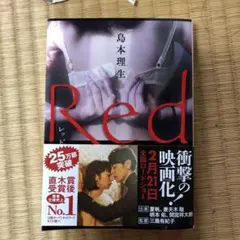 Red — image 1