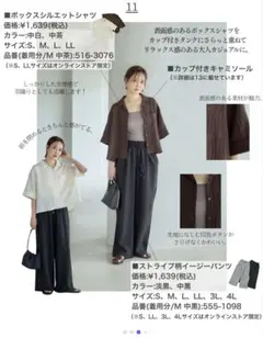 ⭐️YU-A⭐️プロフ必読お願いします様 リクエスト 2点 まとめ商品 — image 1