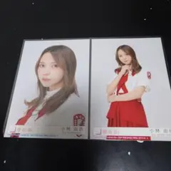 櫻坂46 小林由依 生写真 2種セット — image 1