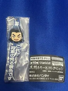ガチャ キングダム 王騎あそーとコレクション #ハッシュタグつける王騎 — image 1