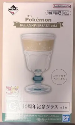 ポケモン 一番くじ G賞グラス(緑) — image 1