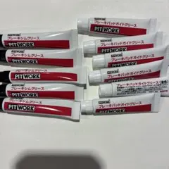 PITWORK ブレーキグリース 11本セット — image 1