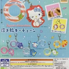 Sanrio Characters 浮き輪キーチェーン 5種セット — image 1