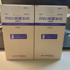 グリセリンbc液ヨシダ — image 1