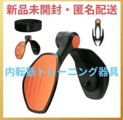 【理学療法士】監修 内転筋トレーニング 業界初！組み立て不要＆360°回転パネル — image 1