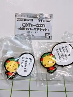 COJI-COJI コジコジ 台詞ラバーマグネット 2個セット ガチャ 新品 — image 1