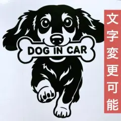 犬　ダックスフンド　オーダーステッカー　ドッグインカー　おもしろステッカー　ロゴ — image 1