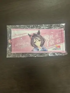 ウマ娘 プリティーダービー 公式ミニ応援タオルキーホルダー サクラチトセオー — image 1