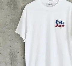 ビールとサウナ　Tシャツ　onedrop — image 1