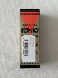 ⭐︎レア⭐︎ ジースターズ　ポットルン 美容液 30mL — image 1