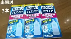 3本 小林製薬 ハナノア専用洗浄液 爽快クール500ml 新品/未使用 — image 1