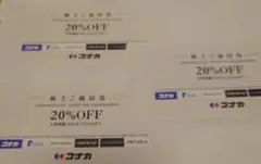 コナカ 株主優待券 SUIT SELECT 20%OFF 2026年12月31日 — image 1