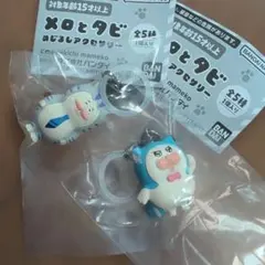 【新品】メロとタビ　めじるしアクセサリー　にこっとタビ　キリッとメロ　2個セット — image 1