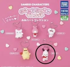 サンリオおみみでぶらりん — image 1
