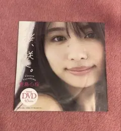 豊島心桜 DVD 特別付録 43分 — image 1