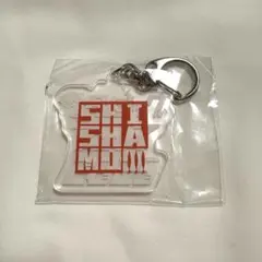 SHISHAMO ツタロック2025 キーホルダー — image 1
