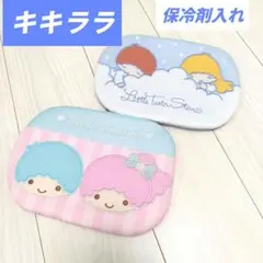 【値下げ】Little Twin Stars 保冷剤入れ枕2点セット — image 1