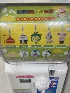 ドラゴンボール めじるしアクセサリー3 ウーロン — image 1
