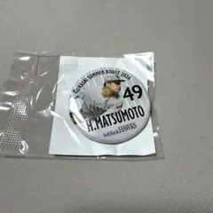 ホークス　鷹祭　SUMMER BOOST2026 缶バッジ　松本晴 — image 1