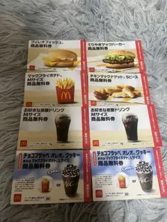 マクドナルド 無料券 — image 1