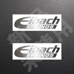 新品☆Eibach SPRINGS　ステッカー　シルバー　2枚　縦40×横150 — image 1