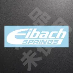 超高品質！Eibach SPRINGS　ステッカー　ホワイト　1枚　53×200 — image 1