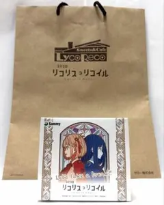 【非売品・未開封】リコリス・リコイル ブレイクタイムセット 紙袋付き Sammy — image 1