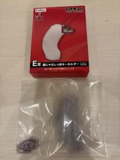 ハイキュー!! 猫じゃらしっぽキーホルダー E賞 — image 1