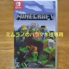 Minecraft Nintendo Switch ソフト — image 1