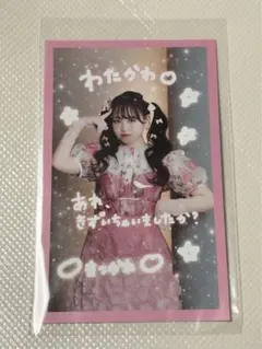 FRUITS ZIPPER 松本かれんちゃん フォトカード わたかわ — image 1