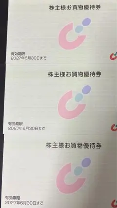 カワチ薬品 株主優待 15000円分 — image 1