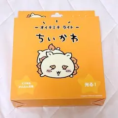 ちいかわ オイテミテライト シーサー — image 1