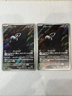 ポケモンカード ザルード 2枚セット — image 1