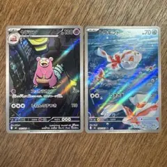 【6/20開封】【美品】【センタリング◎】アビスアイ ヤドラン トサキント AR — image 1