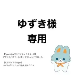 専用出品 — image 1