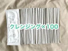 雪肌精 MYV アクティライズ スキンケア クレンジング100包 — image 1
