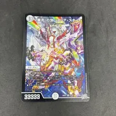 【24h以内発送】「業流」の頂　ゾロアスタート — image 1